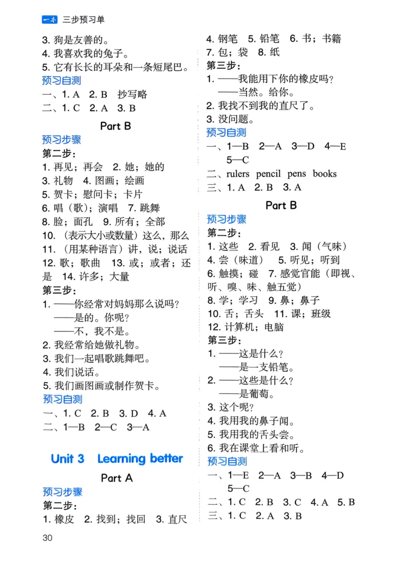 25春一本预习笔记3下英语_三步预习单_三年级上下册资料_53黄冈多个品牌系列资料_英语
