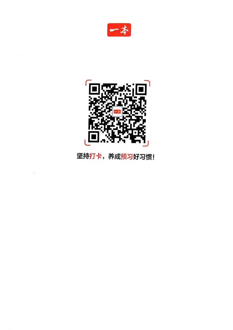 25春一本预习笔记3下英语_三步预习单_三年级上下册资料_53黄冈多个品牌系列资料_英语