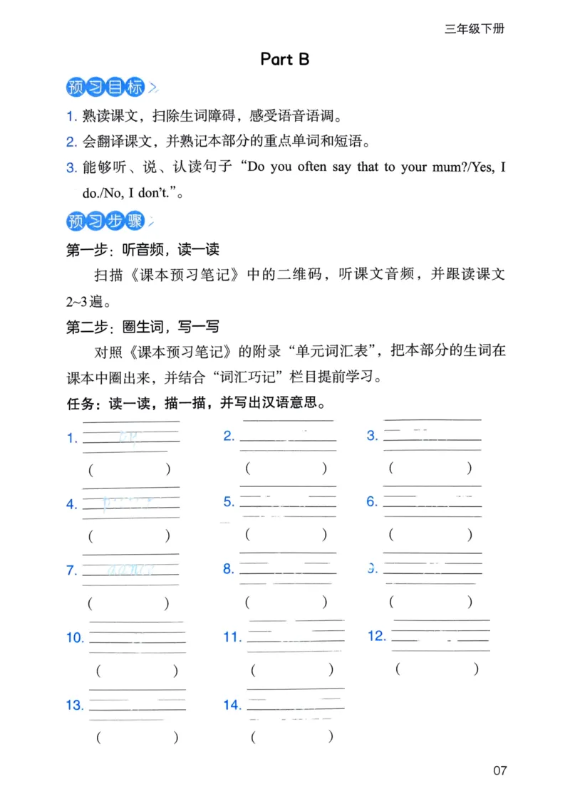 25春一本预习笔记3下英语_三步预习单_三年级上下册资料_53黄冈多个品牌系列资料_英语