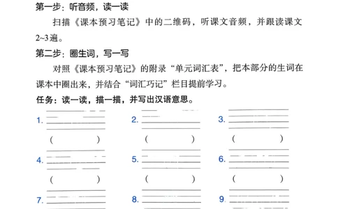 25春一本预习笔记3下英语_三步预习单_三年级上下册资料_53黄冈多个品牌系列资料_英语