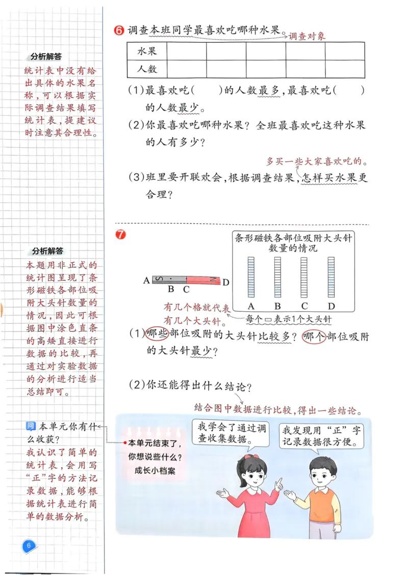 25春一本预习笔记2下数学_二年级上下册资料_53黄冈多个品牌系列资料_数学