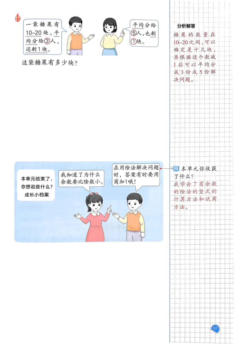 25春一本预习笔记2下数学_二年级上下册资料_53黄冈多个品牌系列资料_数学