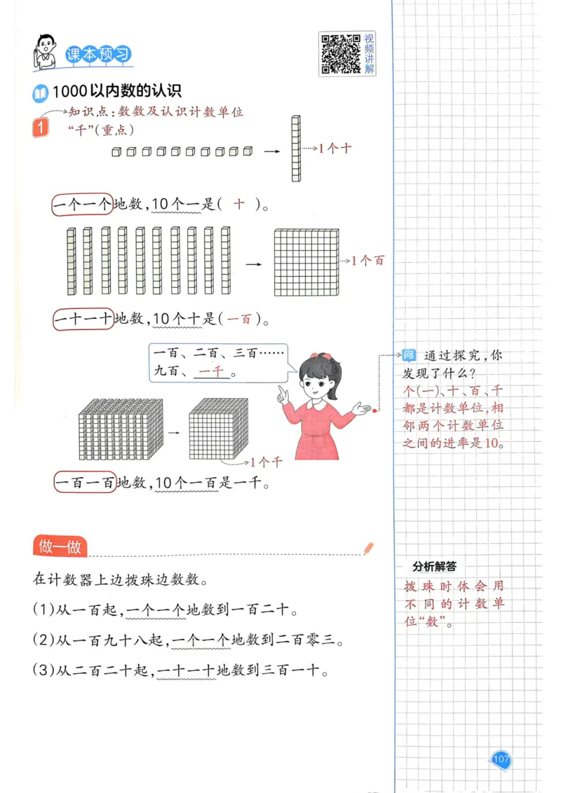 25春一本预习笔记2下数学_二年级上下册资料_53黄冈多个品牌系列资料_数学