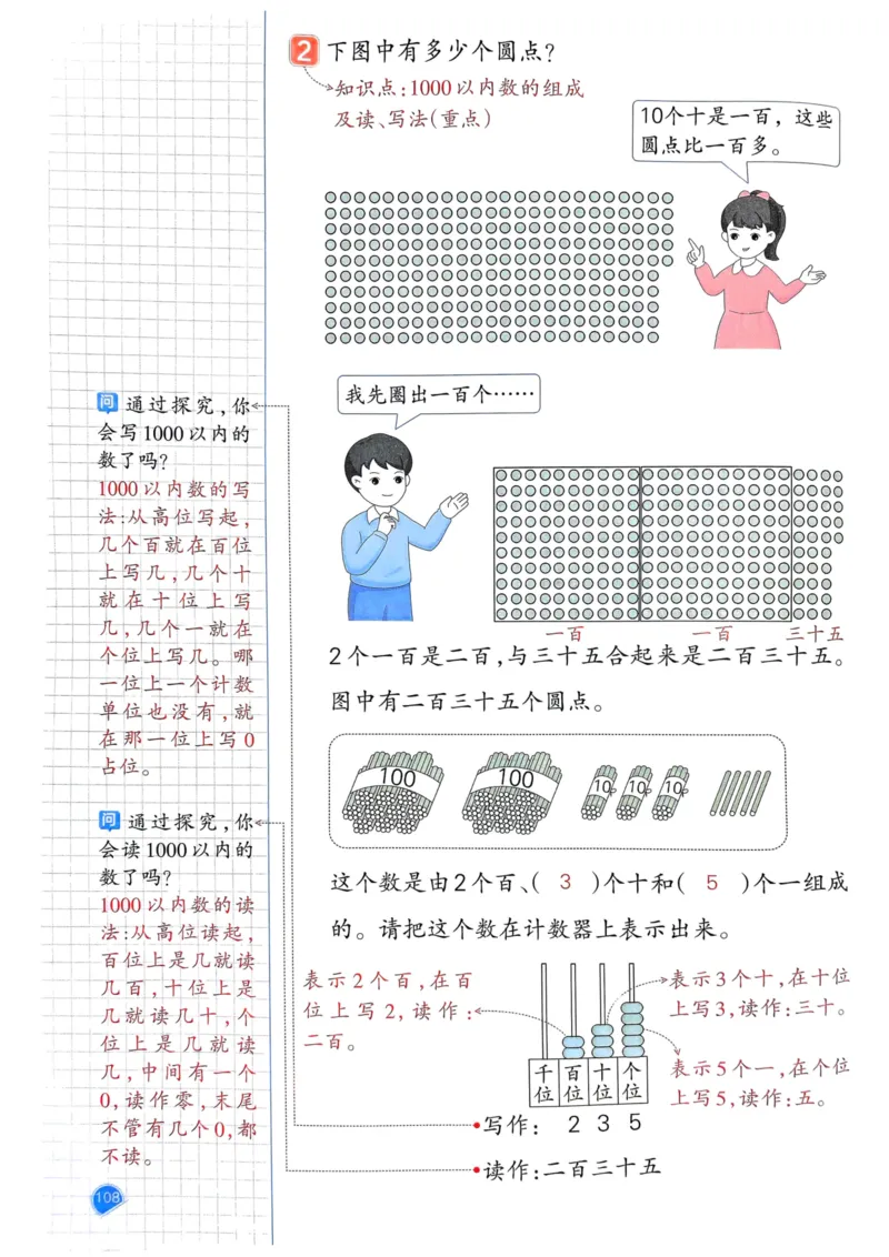 25春一本预习笔记2下数学_二年级上下册资料_53黄冈多个品牌系列资料_数学