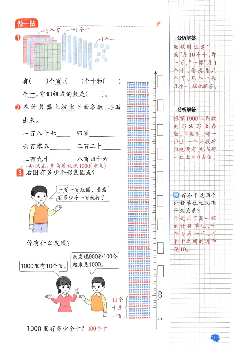 25春一本预习笔记2下数学_二年级上下册资料_53黄冈多个品牌系列资料_数学