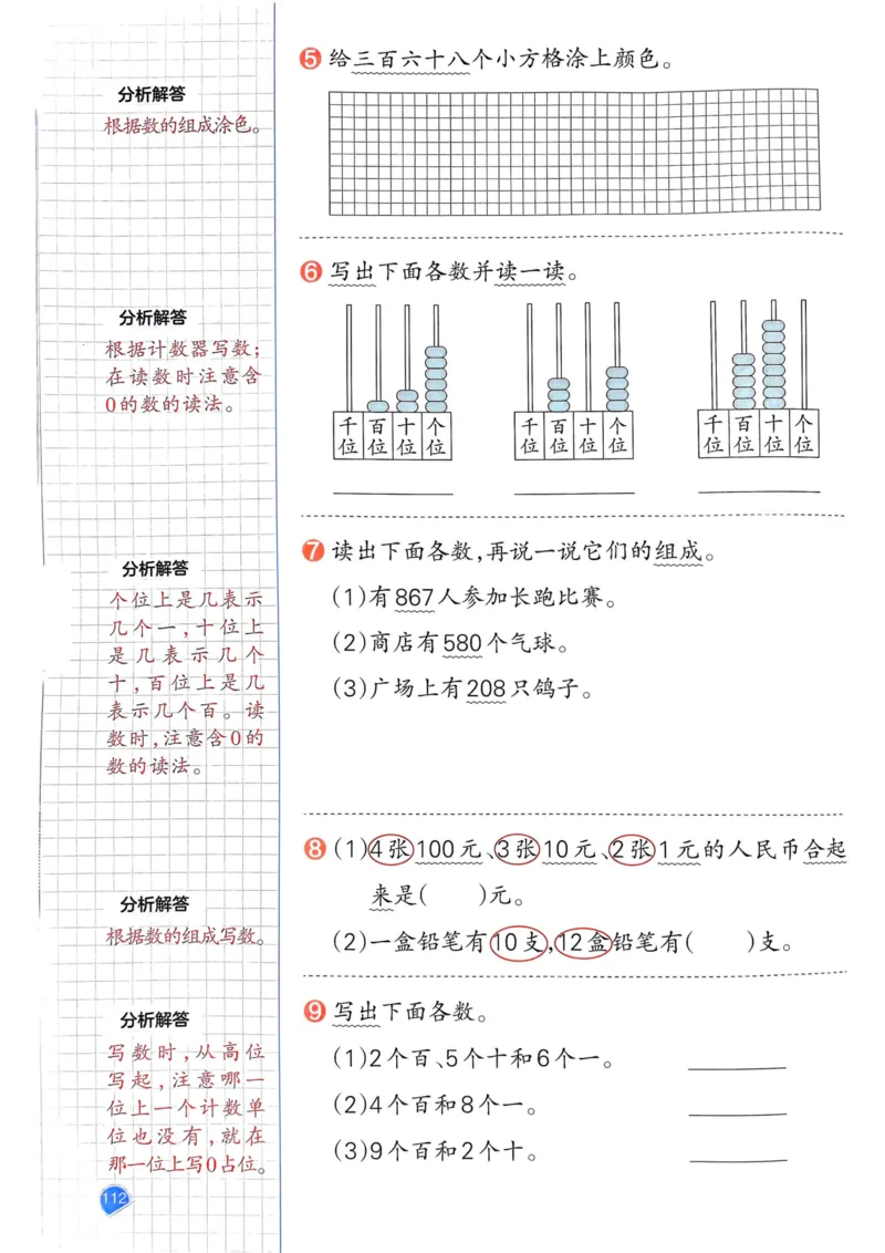 25春一本预习笔记2下数学_二年级上下册资料_53黄冈多个品牌系列资料_数学