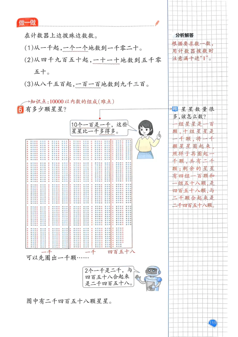25春一本预习笔记2下数学_二年级上下册资料_53黄冈多个品牌系列资料_数学
