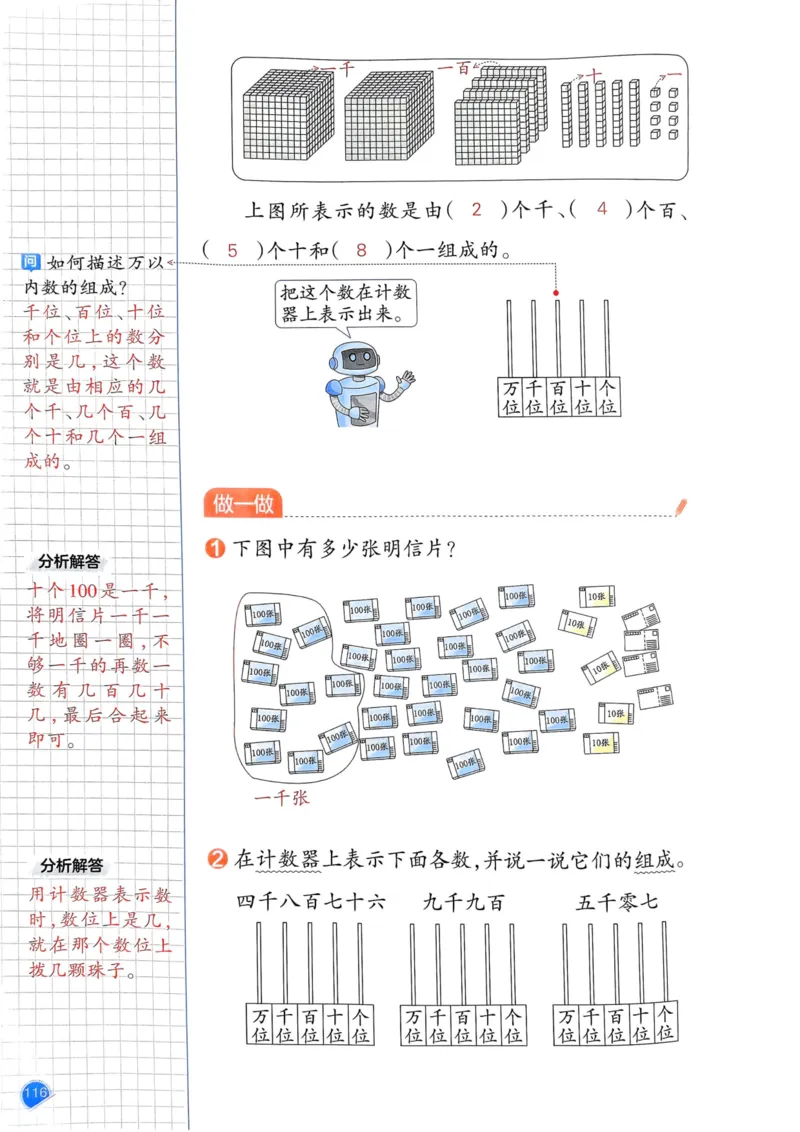 25春一本预习笔记2下数学_二年级上下册资料_53黄冈多个品牌系列资料_数学