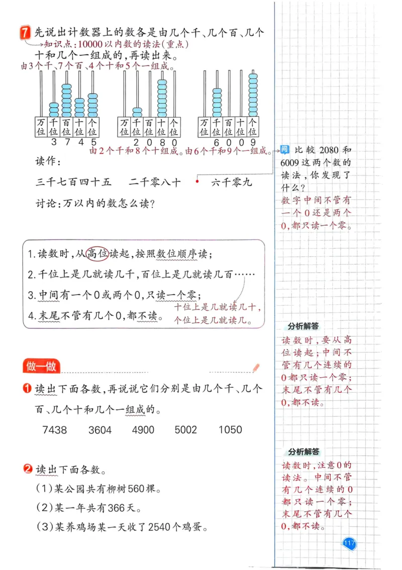 25春一本预习笔记2下数学_二年级上下册资料_53黄冈多个品牌系列资料_数学