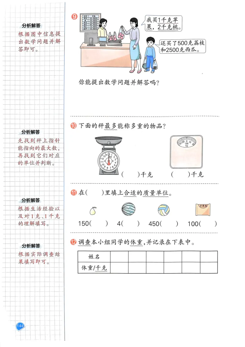 25春一本预习笔记2下数学_二年级上下册资料_53黄冈多个品牌系列资料_数学