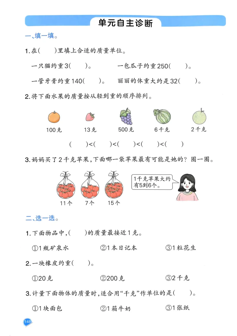 25春一本预习笔记2下数学_二年级上下册资料_53黄冈多个品牌系列资料_数学