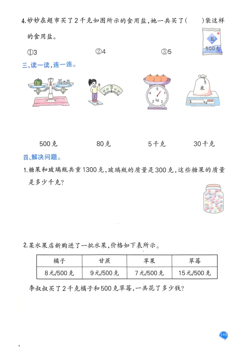 25春一本预习笔记2下数学_二年级上下册资料_53黄冈多个品牌系列资料_数学