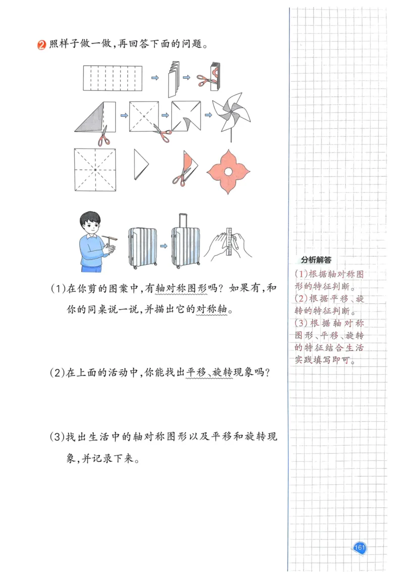 25春一本预习笔记2下数学_二年级上下册资料_53黄冈多个品牌系列资料_数学