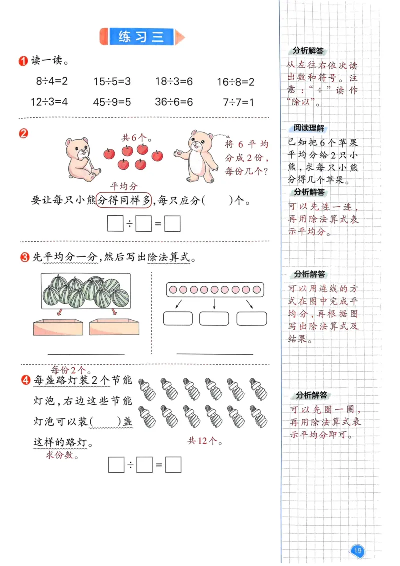 25春一本预习笔记2下数学_二年级上下册资料_53黄冈多个品牌系列资料_数学