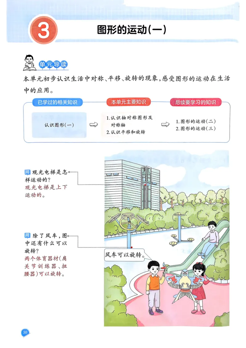 25春一本预习笔记2下数学_二年级上下册资料_53黄冈多个品牌系列资料_数学