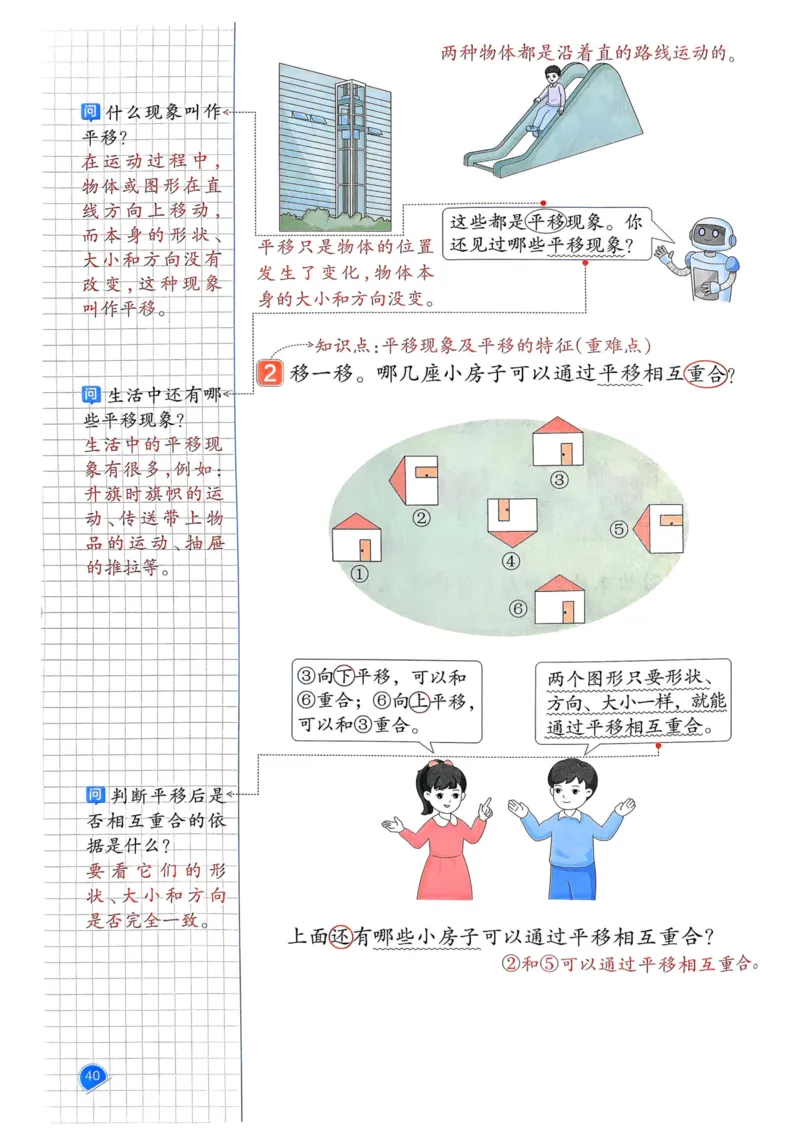25春一本预习笔记2下数学_二年级上下册资料_53黄冈多个品牌系列资料_数学
