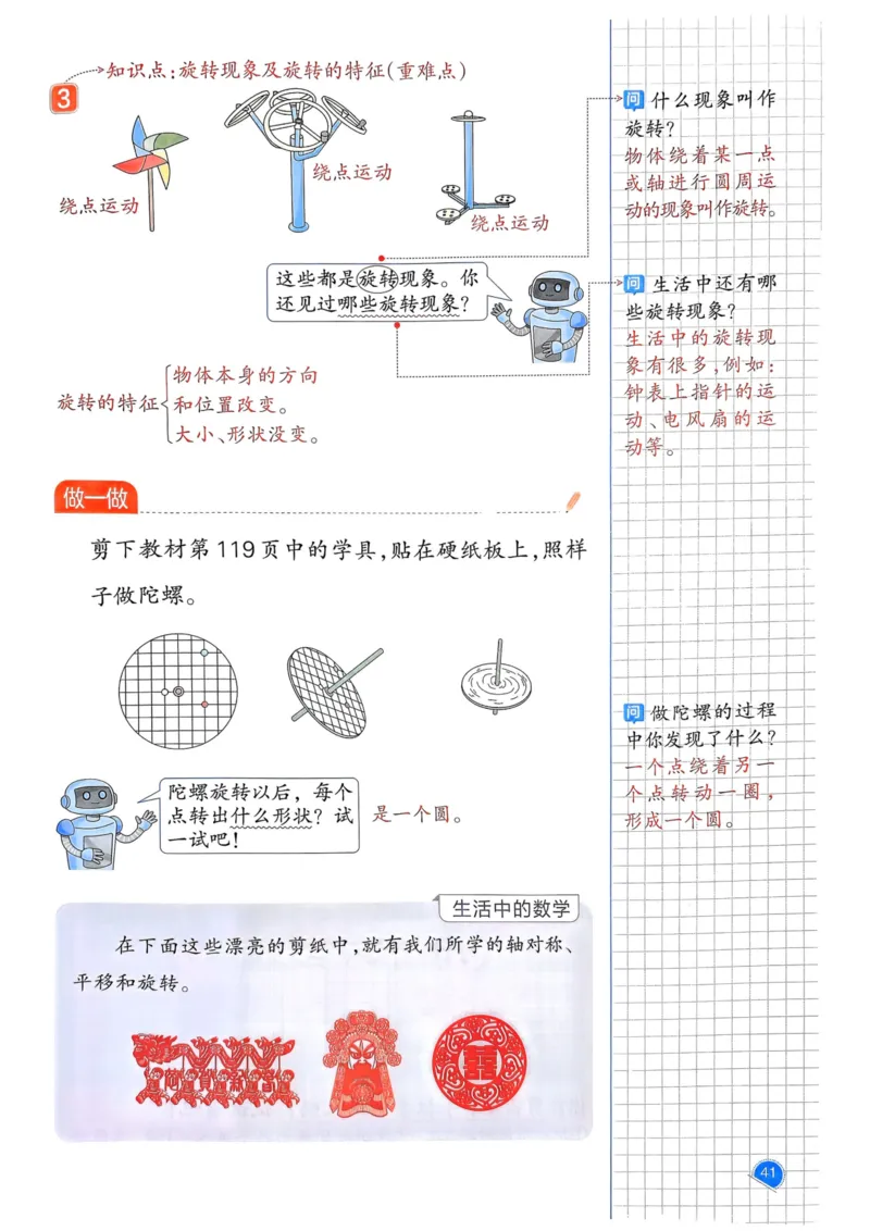 25春一本预习笔记2下数学_二年级上下册资料_53黄冈多个品牌系列资料_数学