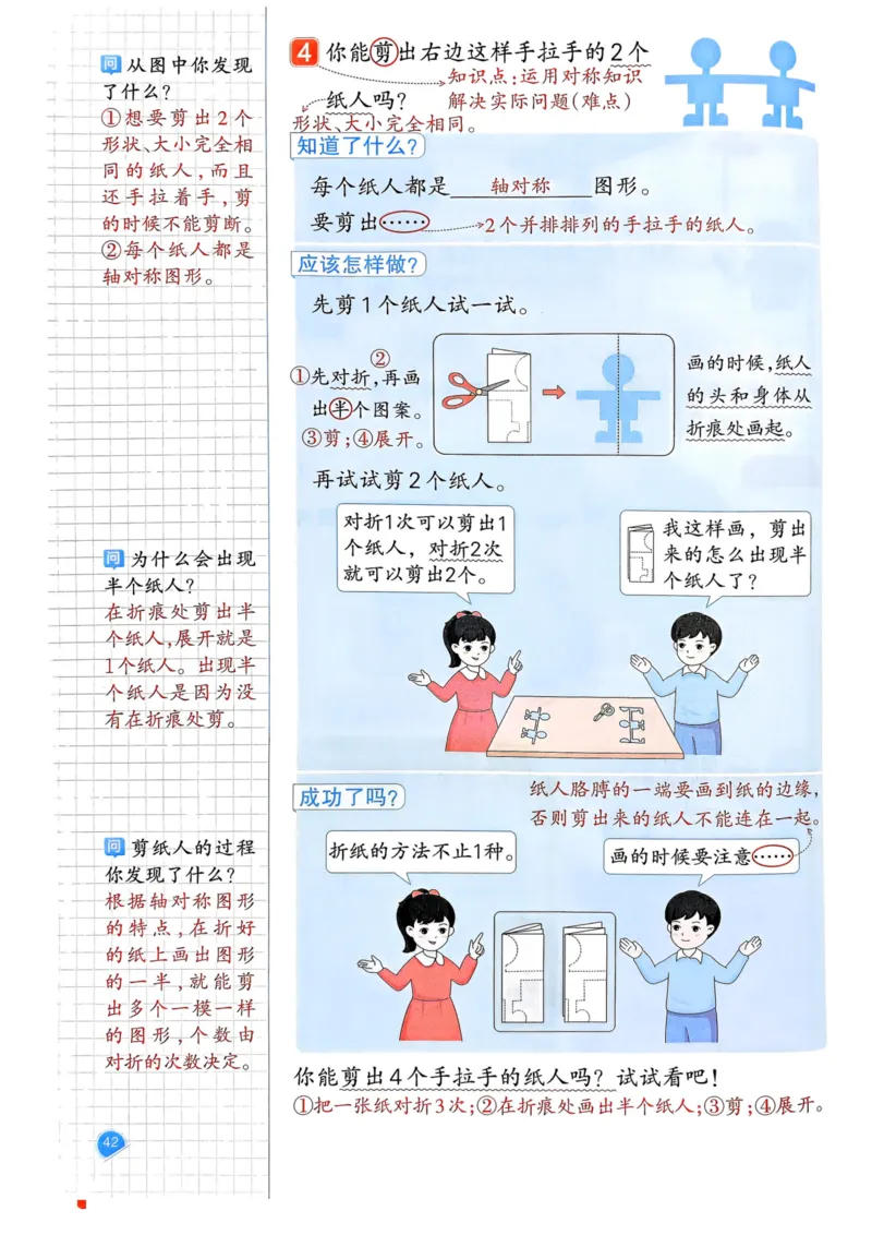 25春一本预习笔记2下数学_二年级上下册资料_53黄冈多个品牌系列资料_数学