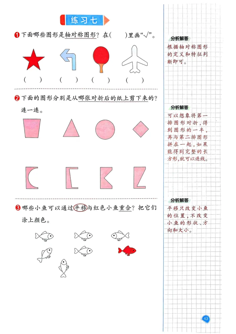 25春一本预习笔记2下数学_二年级上下册资料_53黄冈多个品牌系列资料_数学