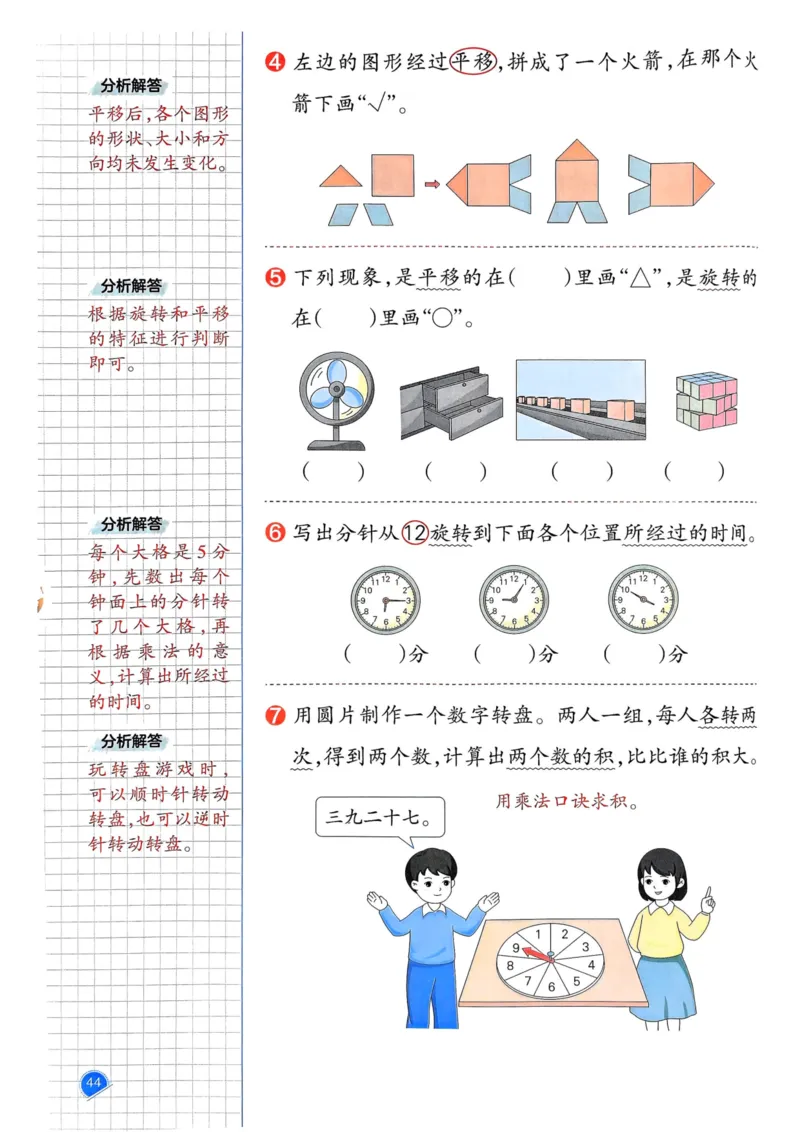 25春一本预习笔记2下数学_二年级上下册资料_53黄冈多个品牌系列资料_数学
