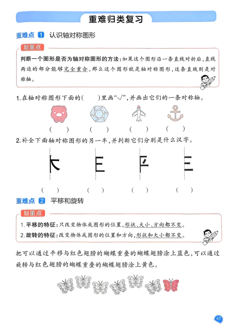 25春一本预习笔记2下数学_二年级上下册资料_53黄冈多个品牌系列资料_数学