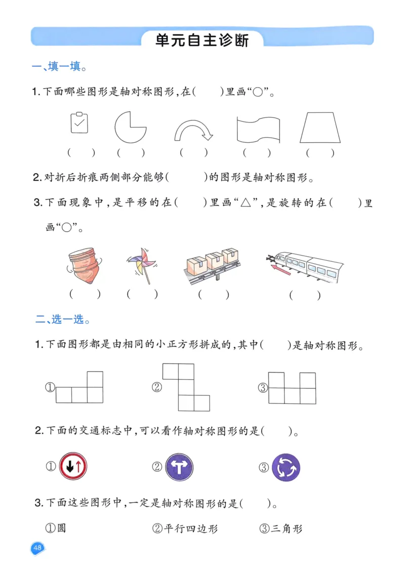 25春一本预习笔记2下数学_二年级上下册资料_53黄冈多个品牌系列资料_数学