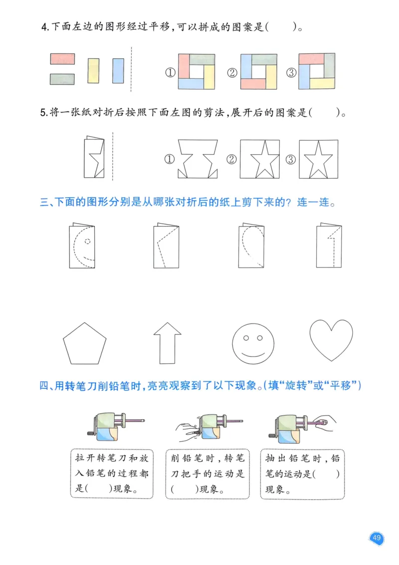 25春一本预习笔记2下数学_二年级上下册资料_53黄冈多个品牌系列资料_数学