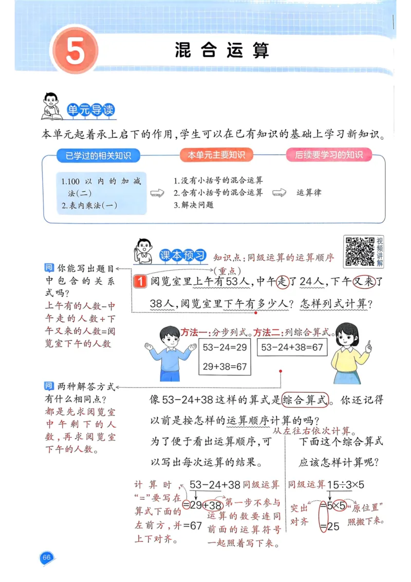 25春一本预习笔记2下数学_二年级上下册资料_53黄冈多个品牌系列资料_数学