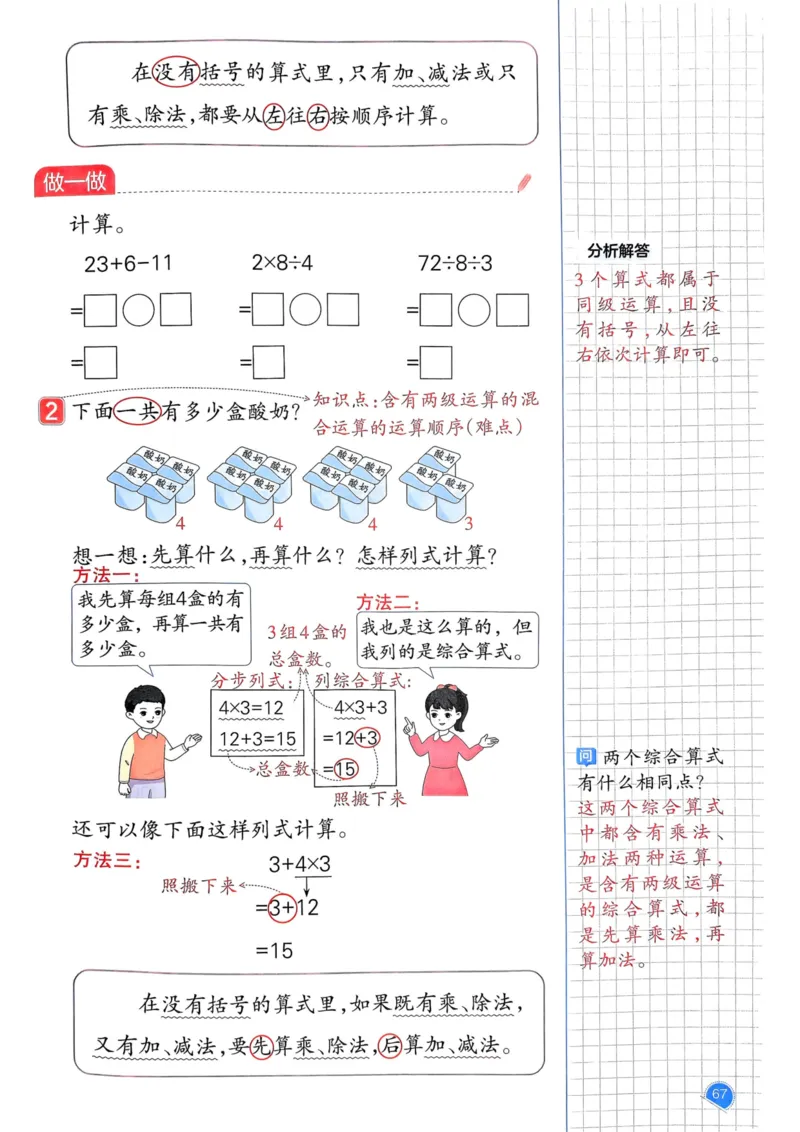 25春一本预习笔记2下数学_二年级上下册资料_53黄冈多个品牌系列资料_数学