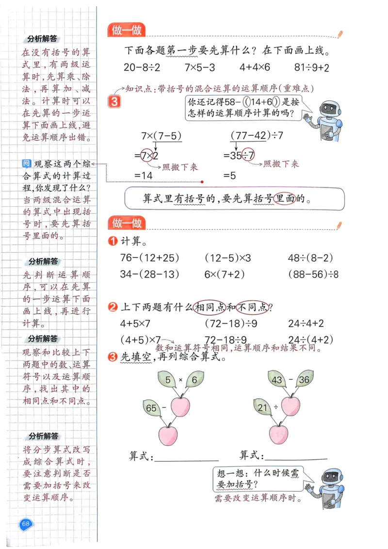 25春一本预习笔记2下数学_二年级上下册资料_53黄冈多个品牌系列资料_数学