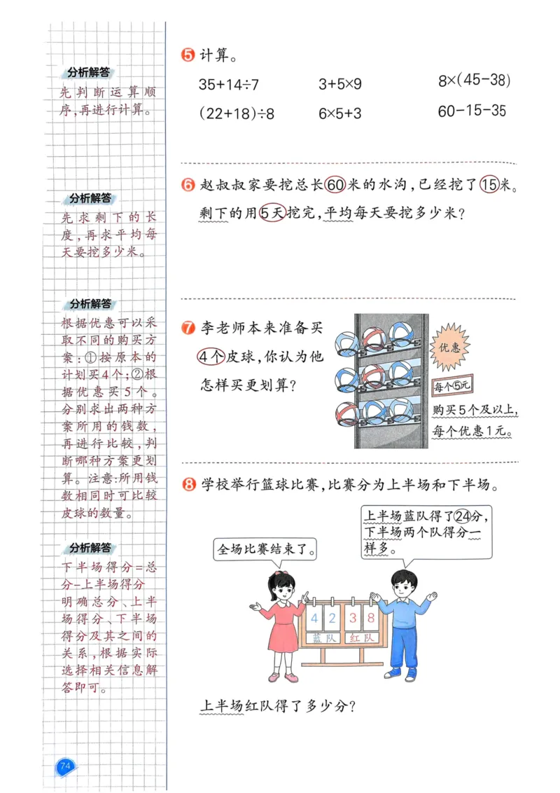 25春一本预习笔记2下数学_二年级上下册资料_53黄冈多个品牌系列资料_数学