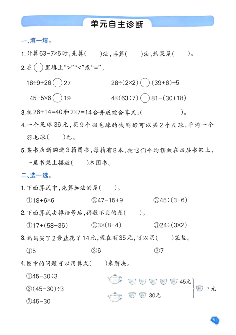 25春一本预习笔记2下数学_二年级上下册资料_53黄冈多个品牌系列资料_数学