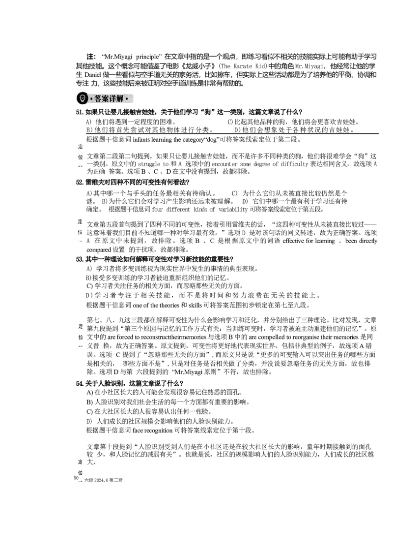 2024.6六级第三套解析_大学英语四级+六级_六级真题_六级真题_2024年06月CET6题+解+音频_2024年6月六级真题-答案解析