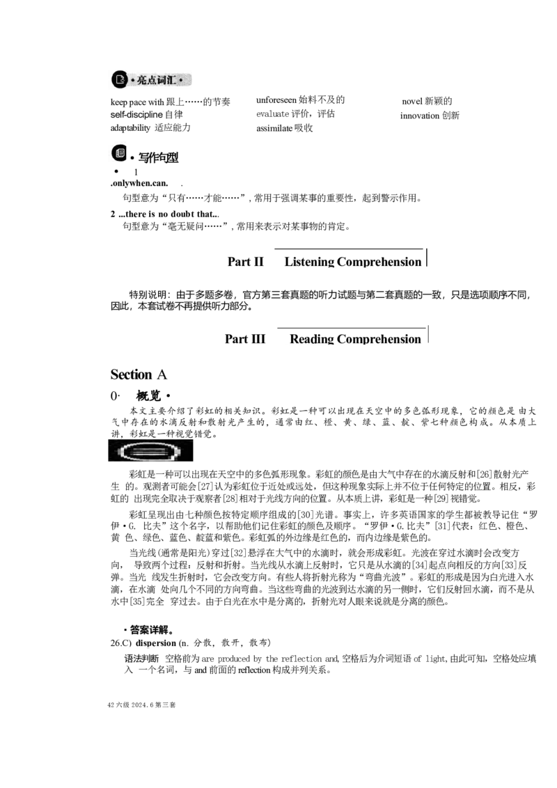 2024.6六级第三套解析_大学英语四级+六级_六级真题_六级真题_2024年06月CET6题+解+音频_2024年6月六级真题-答案解析