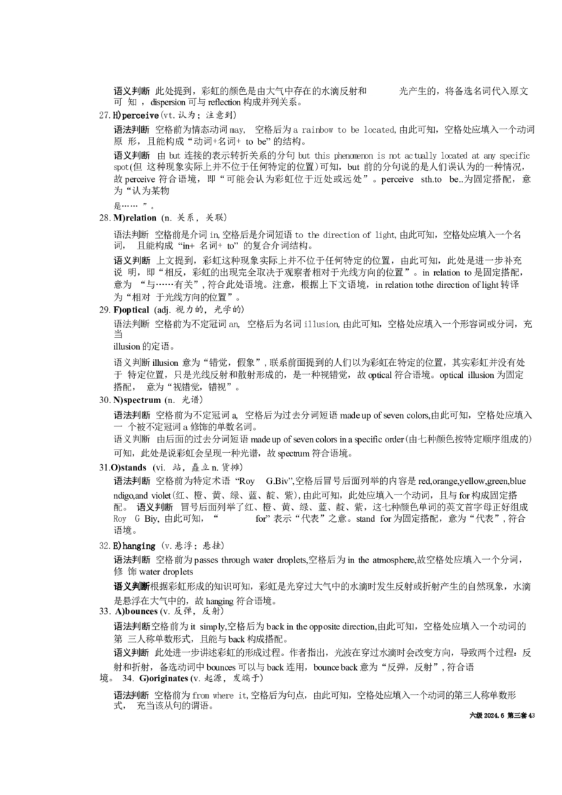 2024.6六级第三套解析_大学英语四级+六级_六级真题_六级真题_2024年06月CET6题+解+音频_2024年6月六级真题-答案解析