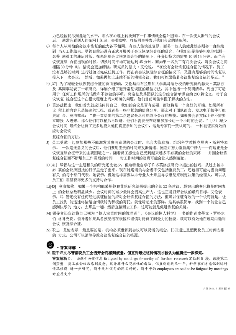 2024.6六级第三套解析_大学英语四级+六级_六级真题_六级真题_2024年06月CET6题+解+音频_2024年6月六级真题-答案解析