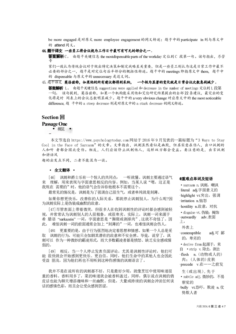 2024.6六级第三套解析_大学英语四级+六级_六级真题_六级真题_2024年06月CET6题+解+音频_2024年6月六级真题-答案解析