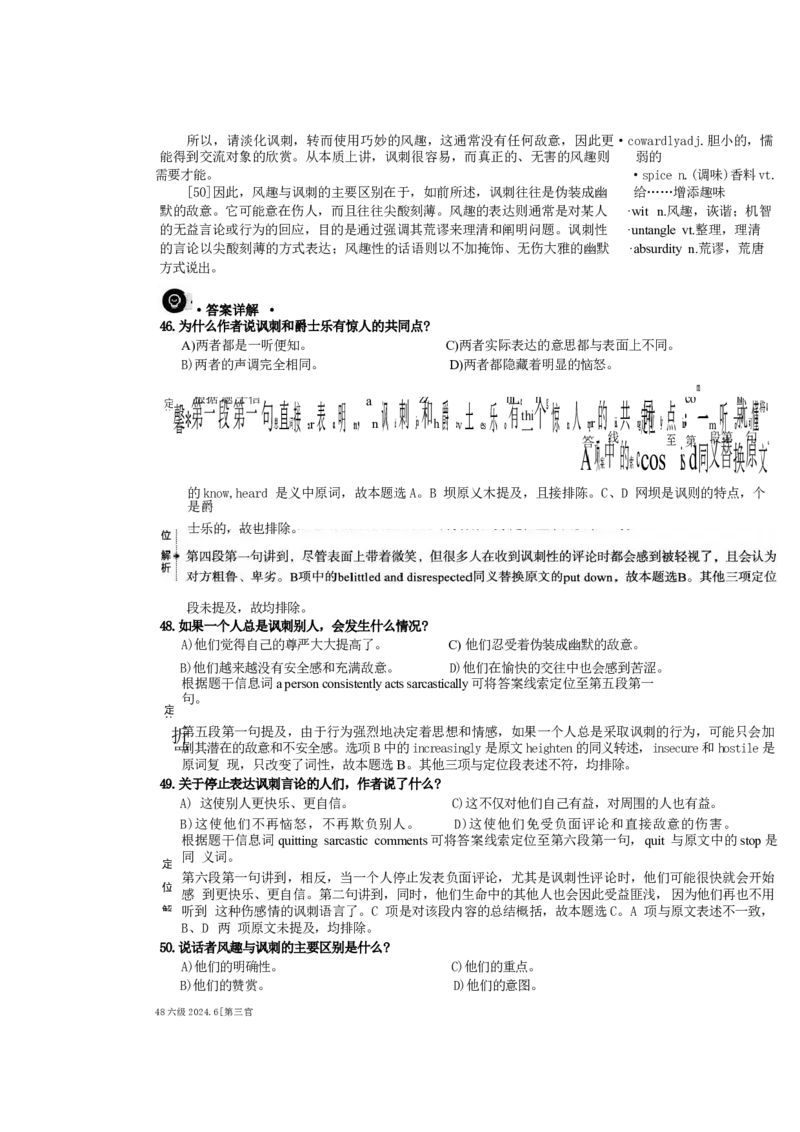 2024.6六级第三套解析_大学英语四级+六级_六级真题_六级真题_2024年06月CET6题+解+音频_2024年6月六级真题-答案解析