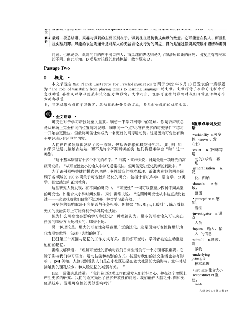 2024.6六级第三套解析_大学英语四级+六级_六级真题_六级真题_2024年06月CET6题+解+音频_2024年6月六级真题-答案解析