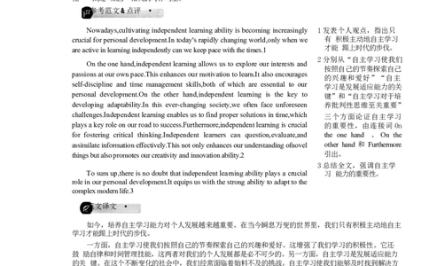 2024.6六级第三套解析_大学英语四级+六级_六级真题_六级真题_2024年06月CET6题+解+音频_2024年6月六级真题-答案解析