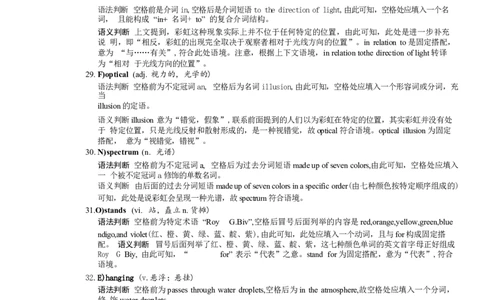 2024.6六级第三套解析_大学英语四级+六级_六级真题_六级真题_2024年06月CET6题+解+音频_2024年6月六级真题-答案解析