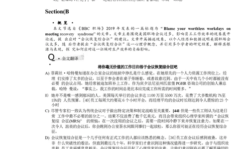 2024.6六级第三套解析_大学英语四级+六级_六级真题_六级真题_2024年06月CET6题+解+音频_2024年6月六级真题-答案解析
