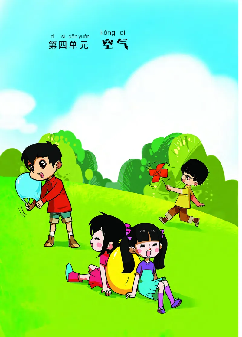 大象版1年级科学下册高清教材_全部版本&bull;小学科学电子课本_大象版小学科学电子课本