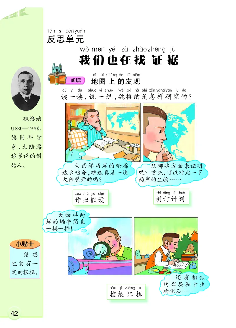 大象版1年级科学下册高清教材_全部版本&bull;小学科学电子课本_大象版小学科学电子课本