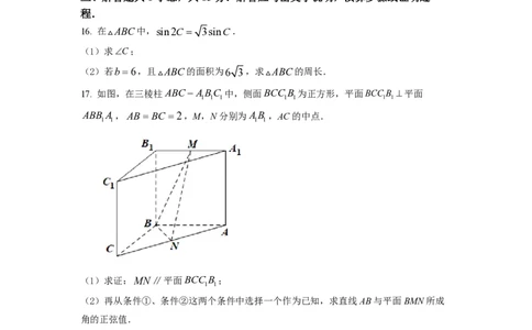 2022年高考数学试卷（北京）（空白卷）_历年高考真题合集_数学历年高考真题_新&middot;PDF版2008-2025&middot;高考数学真题_数学（按试卷类型分类）2008-2025_自主命题卷&middot;数学（2008-2025）