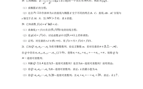 2022年高考数学试卷（北京）（空白卷）_历年高考真题合集_数学历年高考真题_新&middot;PDF版2008-2025&middot;高考数学真题_数学（按试卷类型分类）2008-2025_自主命题卷&middot;数学（2008-2025）