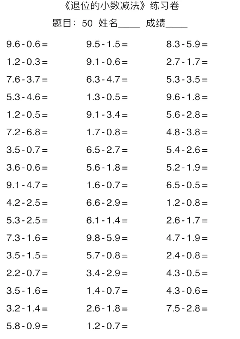 四（上）数学口算能力快速提升训练期末必练(1)_上册_四（上）数学专项练习（通用版）