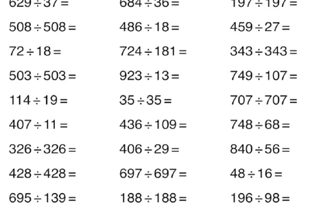 四（上）数学口算能力快速提升训练期末必练(1)_上册_四（上）数学专项练习（通用版）