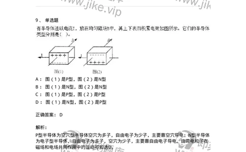 615-量子物理基础-137477_军队文职(1)_01.军队文职真题-专业课_（全）版本一（历年真题+章节练习+模拟题）_物理(军队文职)_章节练习_题目+解析
