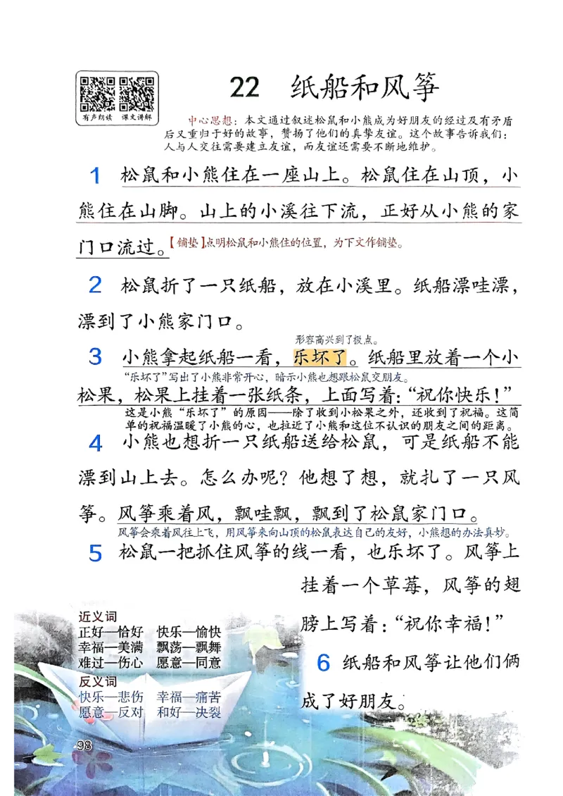 25秋二上语文新版课堂笔记128页_2025秋《课堂笔记预习课》语文1-6